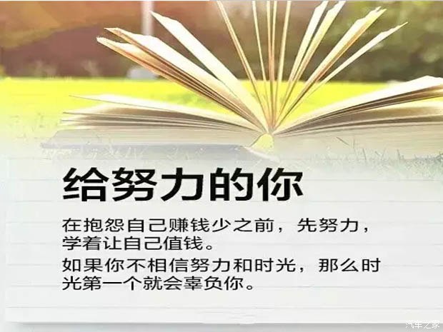 春暖花開的三月，讓我們一起努力吧！