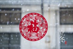 冬天來(lái)了，這樣養(yǎng)生，你準(zhǔn)備好了嗎？