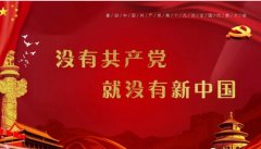 喜迎十九大-- 心向陽(yáng)，心向黨，心向千秋中國(guó)夢(mèng)