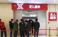 京東無(wú)人超市開業(yè)了,零售業(yè)即將全面顛覆！