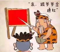 青島爺爺教孫子識顏shei，最后孫子已崩潰