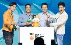 途牛再陷“裁員”風(fēng)波，打招呼“還活著嗎”