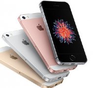 蘋果發(fā)布史上最便宜iPhone SE!到底該不該買？