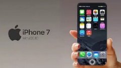 iPhone 7將于9月16日上市！中國(guó)首發(fā)，屏幕摔不破