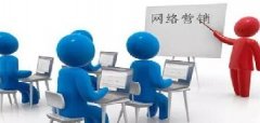 全網(wǎng)時(shí)代，企業(yè)如何做好網(wǎng)絡(luò)營(yíng)銷(xiāo)？