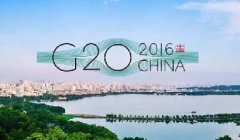 與你有關(guān)！G20杭州峰會真的變成了人間天堂