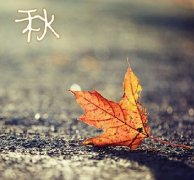 別被秋涼傷了身！人的這三個(gè)部位凍不得！