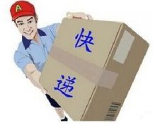 快遞太慢可獲賠償，國內(nèi)不超三天，剁手黨炸鍋