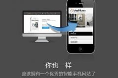 手機網站的優(yōu)勢有哪些？