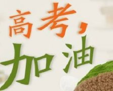 10年高考9年都會中的“魔咒”！你中了幾個？