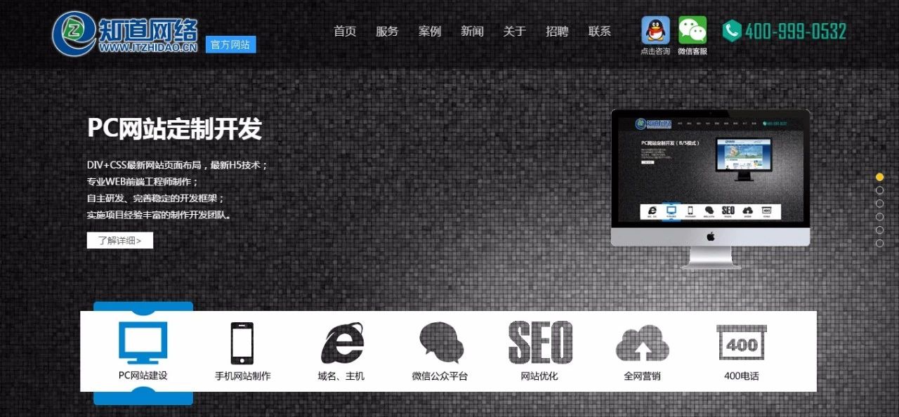 【知道網(wǎng)絡(luò)】網(wǎng)站建設(shè)，客戶(hù)需要準(zhǔn)備什么資料