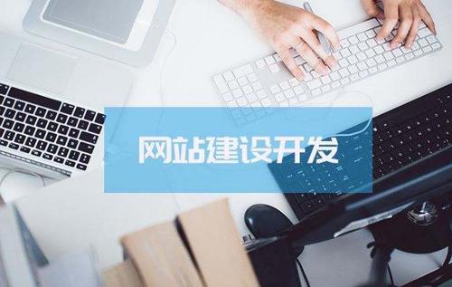 【知道網絡】網站建設從設計到上線有哪些細節(jié)